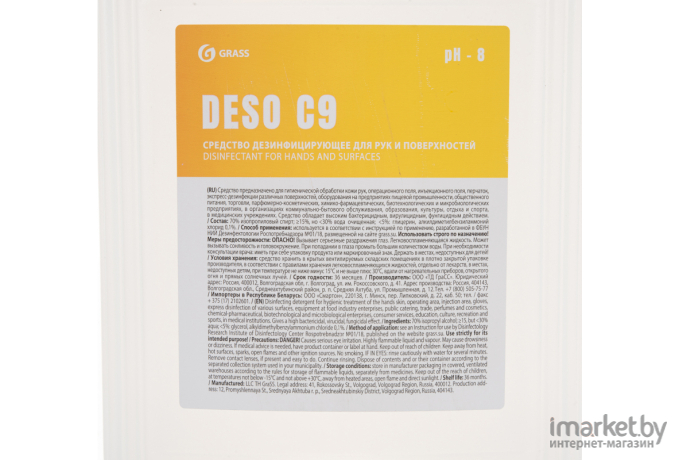 Дезинфицирующее средство Grass DESO C9 (550055)