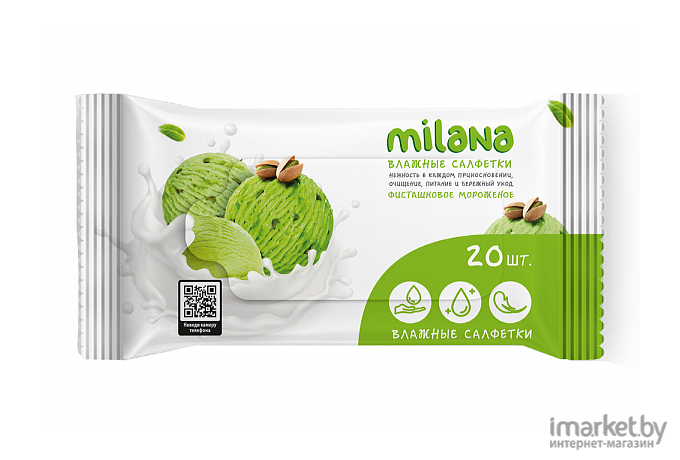 Влажные антибактериальные салфетки Grass Milana Фисташковое мороженое (IT-0578)