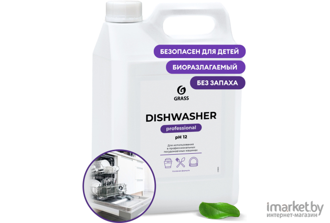 Средство моющее Grass Dishwasher (125237)