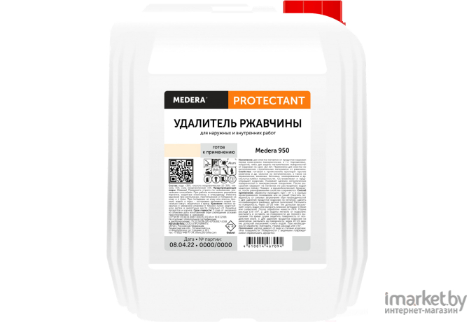 Удалитель высолов Medera 250 Concentrate (2031-5)