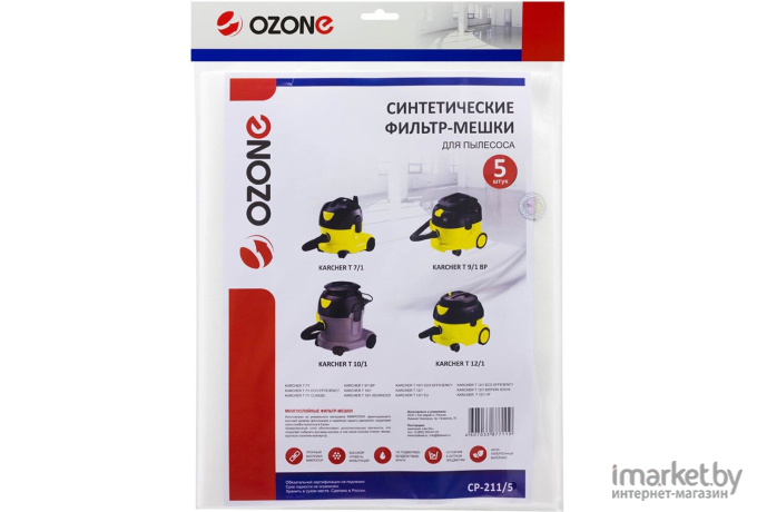 Фильтр-мешки синтетические Ozone CP-211/5