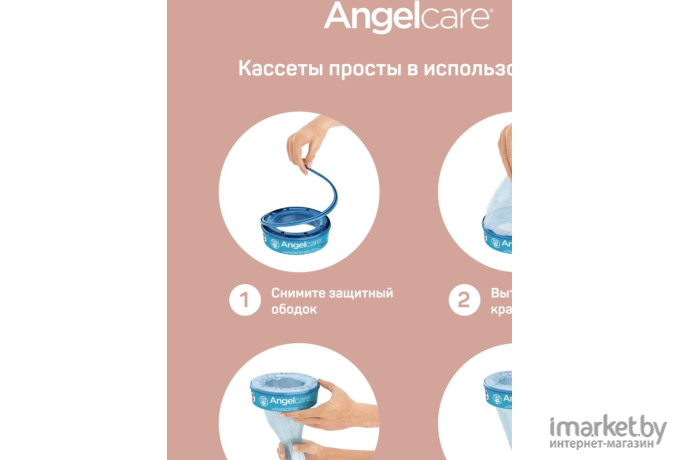 Кассета для утилизатора подгузников Angelcare ANG-009-00