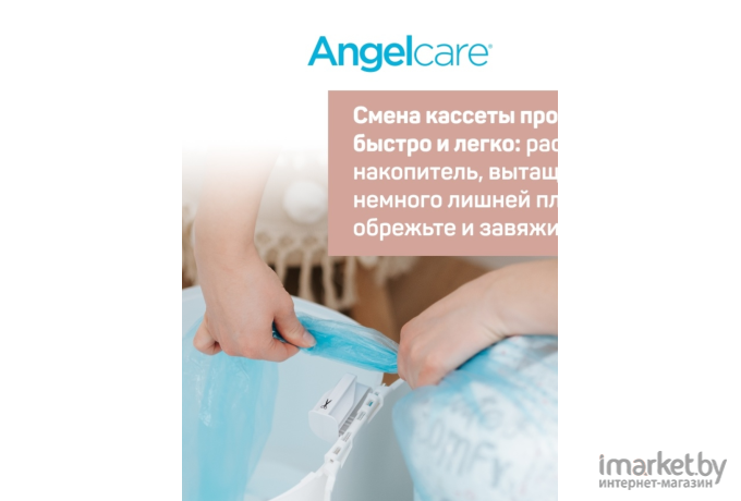 Кассета для утилизатора подгузников Angelcare ANG-009-00