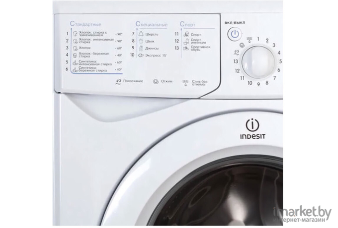 Стиральная машина Indesit IWSD 5085