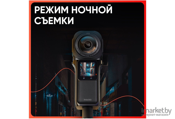 Экшн-камера Insta360 ONE RS 1-INCH (CINRSGP/D)