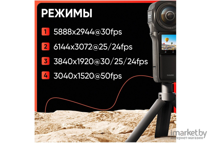 Экшн-камера Insta360 ONE RS 1-INCH (CINRSGP/D)