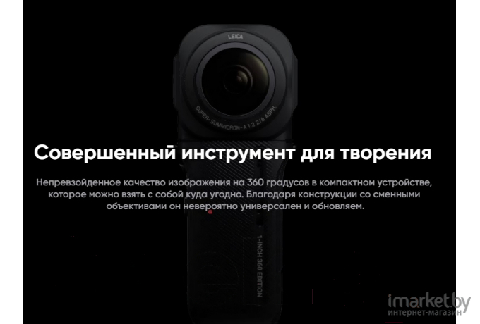 Экшн-камера Insta360 ONE RS 1-INCH (CINRSGP/D)