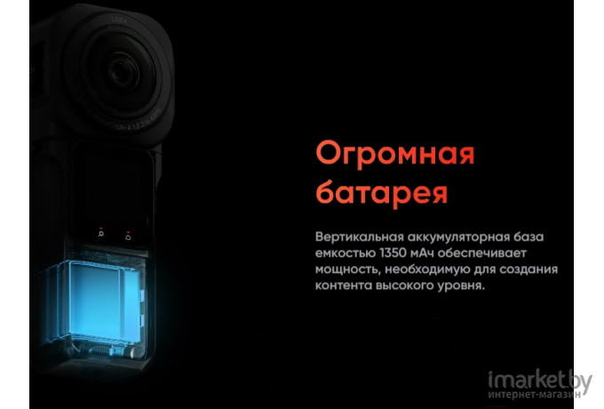 Экшн-камера Insta360 ONE RS 1-INCH (CINRSGP/D)