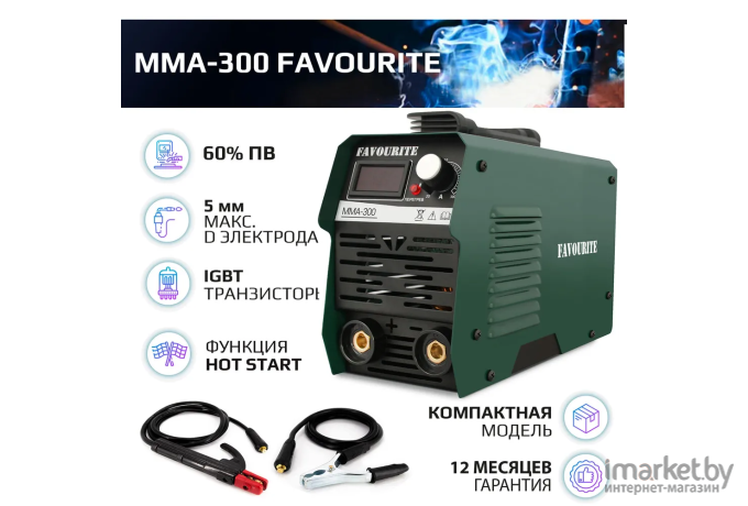 Сварочный инвертор Favourite MMA-300A