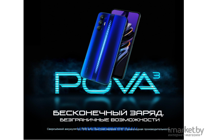 Смартфон Tecno POVA 3 6GB/128GB Electric blue (LF7n)