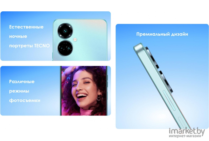 Смартфон Tecno CAMON 19 Pro 8GB/128GB Polar Blue (CI8n)