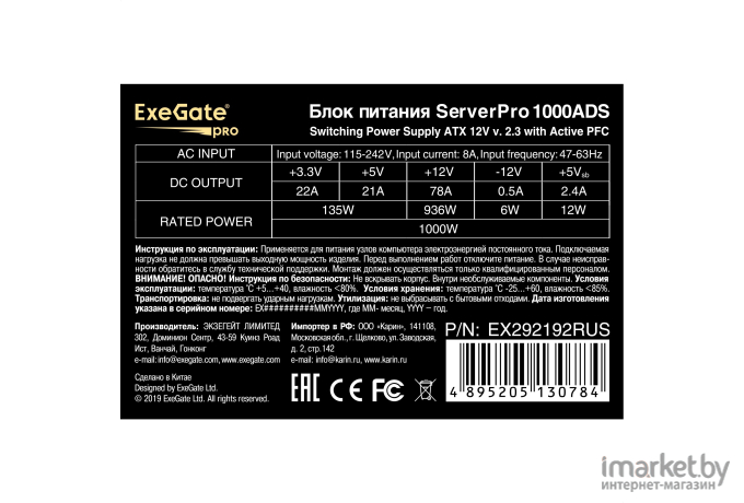 Серверный БП ExeGate ServerPRO-1000ADS 1000W (EX292192RUS)