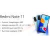 Смартфон Xiaomi Redmi Note 11 4GB/128GB без NFC Graphite Gray