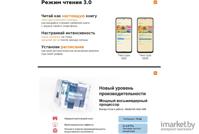 Смартфон Xiaomi REDMI 10 2022 4GB/128GB Pebble White EU (21121119SG)