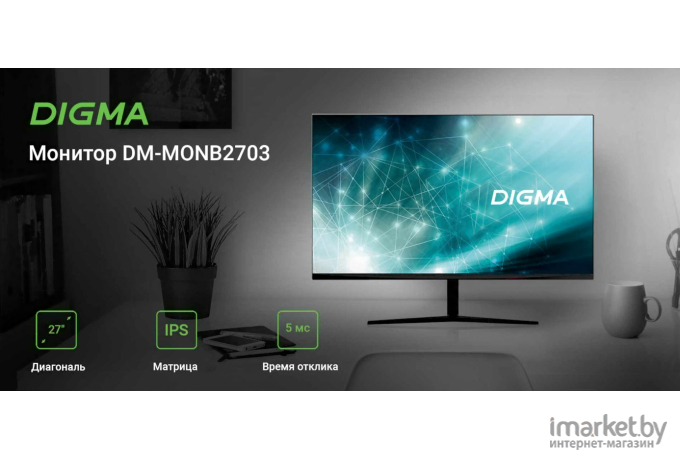 Монитор Digma DM-MONB2703 темно-серый