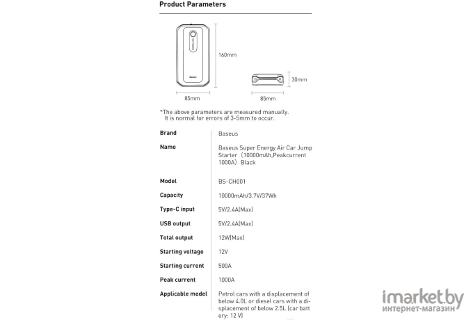 Пусковой стартер Baseus Super Energy Air Car Jump Black (CGNL020101)