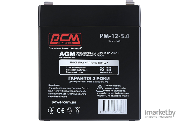 Аккумулятор для ИБП Powercom PM-12-5.0