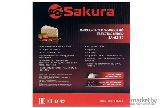 Миксер Sakura SA-6313CR