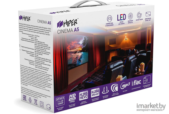 Проектор Hiper Cinema A5 (белый)