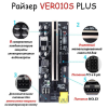 Удлиннитель шины HAFF PCI-E VER 010S PLUS