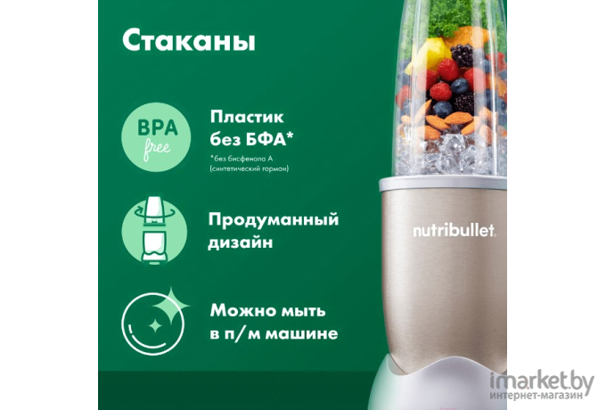 Блендер NutriBullet Pro NB908CP