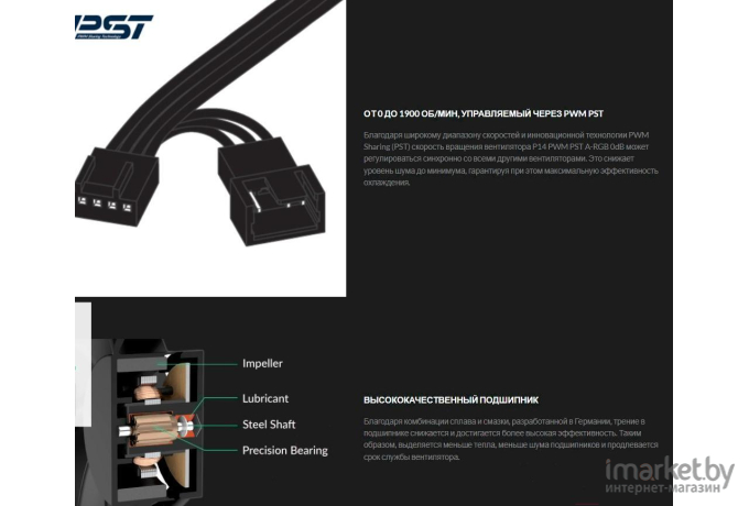 Вентилятор для корпуса Arctic P14 PWM PST A-RGB 0dB (ACFAN00239A)