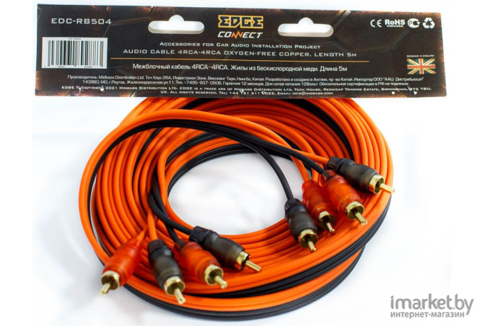 Межблочный кабель EDGE EDC-RB504