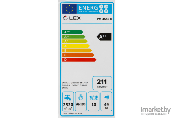 Посудомоечная машина LEX PM 4543 B