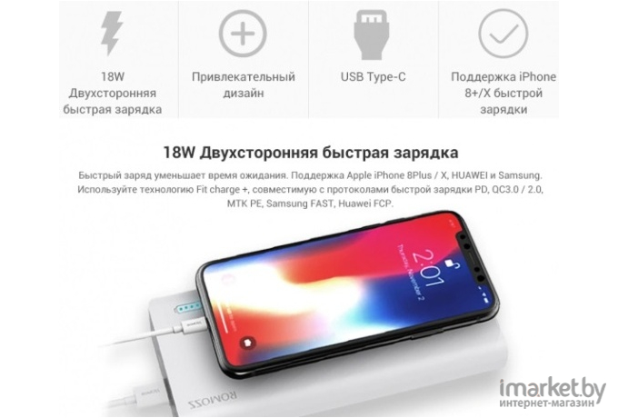 Портативное зарядное устройство Romoss Sense 8+ 30000mAh (белый)