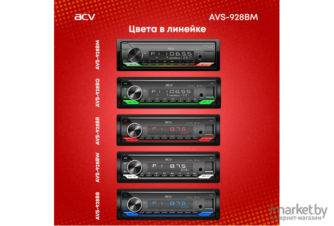 USB-магнитола ACV AVS-928BM