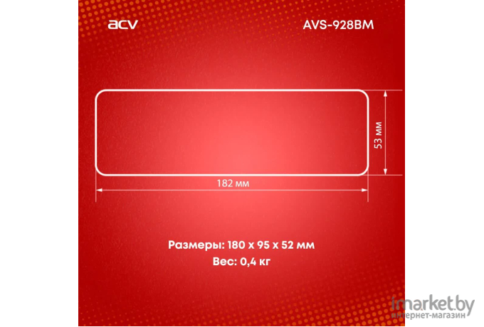 USB-магнитола ACV AVS-928BM