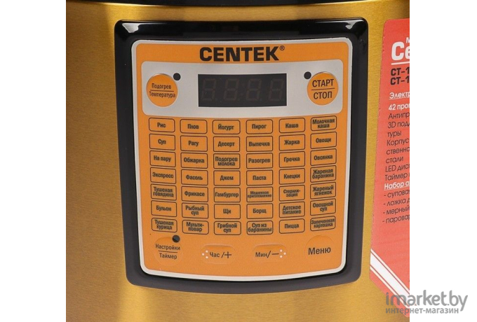 Мультиварка CENTEK CT-1495 (керамика)