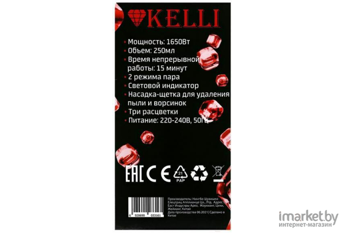 Отпариватель KELLI KL-316 (мятный)