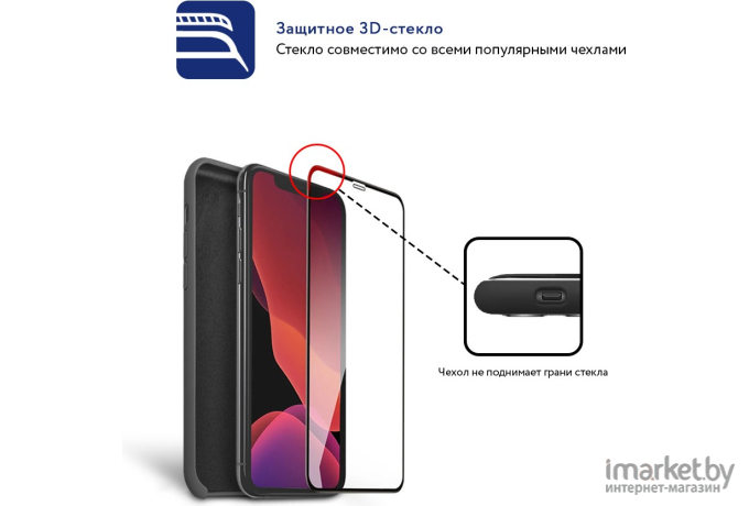 Защитное стекло MOCOLL полноразмерное 3D MIX для iPhone SE 2020 Черное серия Platinum (3DIS)