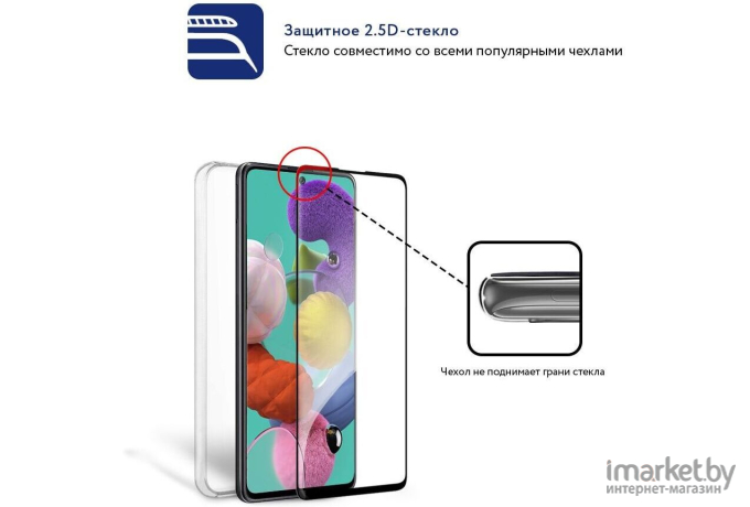 Защитное стекло MOCOLL полноразмерное 2.5D для Samsung S21 FE Fan Edition Черное, серия Storm (S21FE)