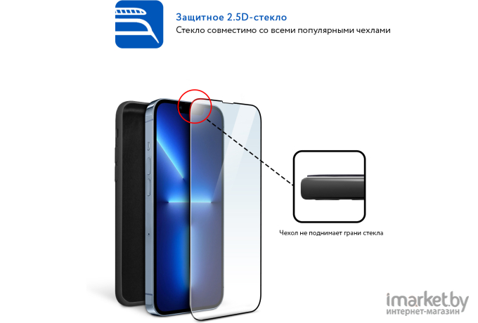 Защитное стекло MOCOLL полноразмерное 2.5D для iPhone 14 / 13 / 13 Pro 6.1 Черное Серия Rhinoceros (R255)