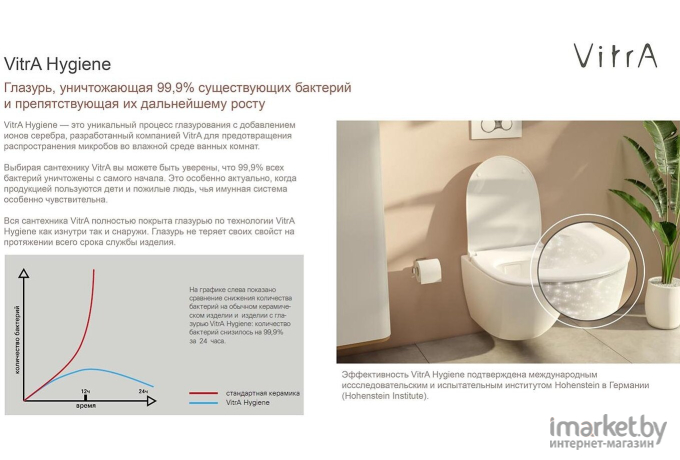 Унитаз Vitra Metropole 7672B003-0075