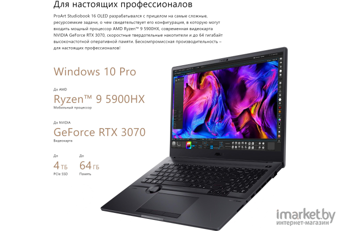 Ноутбук ASUS H5600Q (H5600QE-L2041X) (90NB0UZ1-M001D0)