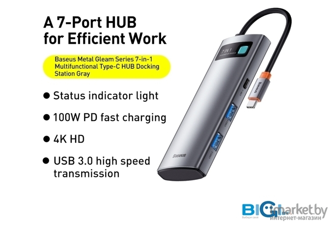 Док-станция Baseus Metal Gleam Series 7-in-1 Multifunctional Type-C HUB Docking Station Gray (WKWG020113)