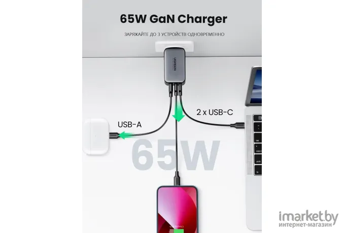 Сетевое зарядное устройство UGREEN CD244-10335, USB-A + 2*USB-C, 65W GaN Tech Fast Charger, Black