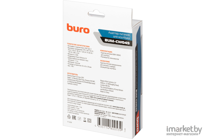 Блок питания Buro BUM-СW045 45W