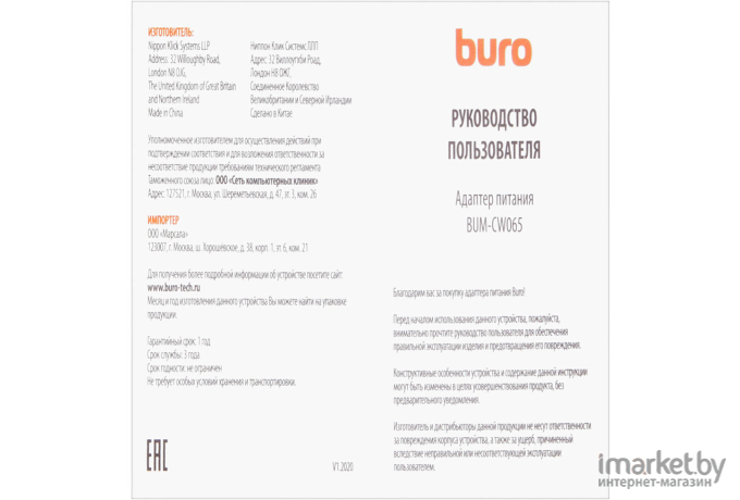 Блок питания Buro BUM-СW065 65W 3.25A