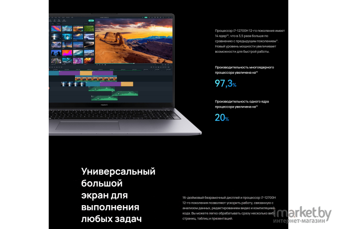 Ноутбук Huawei MateBook D16 I7+16+512 (RLEF-X) Space Gray