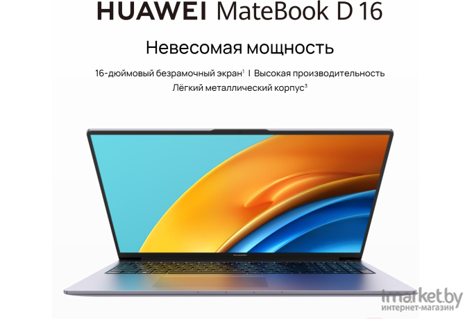 Ноутбук Huawei MateBook D16 I7+16+512 (RLEF-X) Space Gray