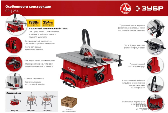 Станок распиловочный Зубр СРЦ-254 1900W