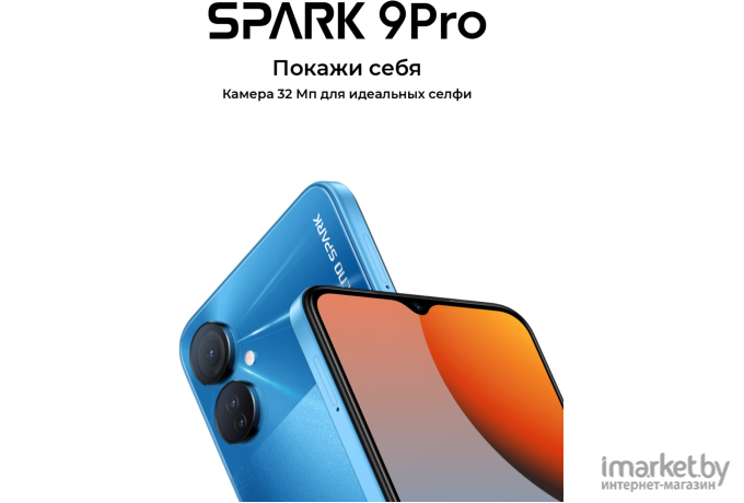 Смартфон Tecno SPARK 9 Pro 4GB/128GB Quantum Black (KH7n)