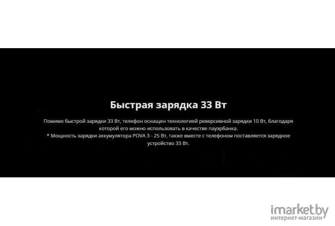 Смартфон Tecno POVA 3 6GB/128GB Eco Black (LF7n)