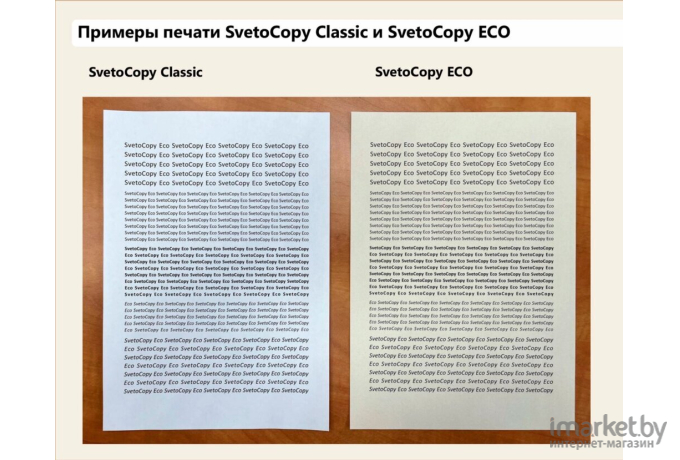 Бумага офисная SvetoCopy Sylvamo ECO A4 500 листов 80 г/м2 слоновая кость