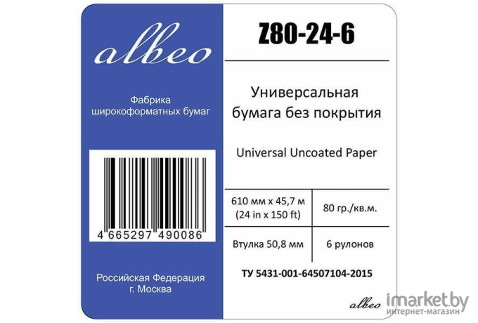 Бумага Albeo Z80-24-6