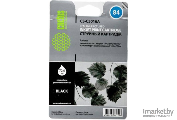 Картридж струйный Cactus №84 черный (CS-C5016A)